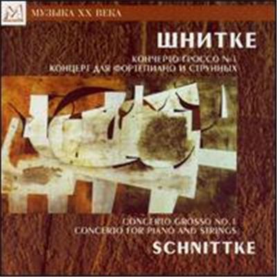 Schnittke: Concerto Grosso No. 1; Concerto for Piano and Strings