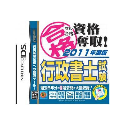 Maru Goukaku: Shikaku Dasshu! 2011-Nendohan - Gyouseishoshi Shiken - IMPORT JAPONAIS État correct -  reconditionné disponible sur Fnac