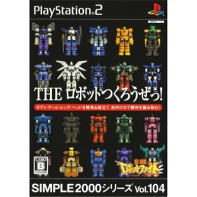 Simple 2000 Series Vol. 104: The Violent Robot Fight - IMPORT JAPONAIS
