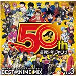 Weekly Shonen Jump 50th Anniversary Best Anime Mix Vol.3