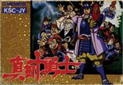 Sanada Juu Yuushi - IMPORT JAPONAIS