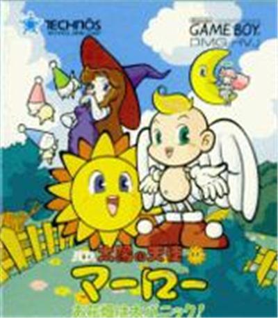 Taiyou no Tenshi Maro: O Hanabatake wa Dai-Panic