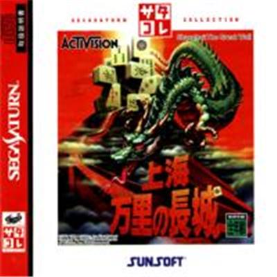 Shanghai: Banri no Choujou - IMPORT JAPONAIS