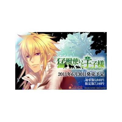 Moujuutsukai to Oujisama Portable - IMPORT JAPONAIS