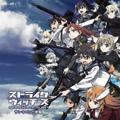 Connect Link (strike Witches Operation Victory Arrow Intro Theme Song)