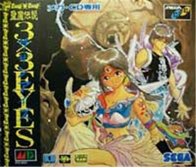 Seima Densetsu 3X3 Eyes - Import Japonais