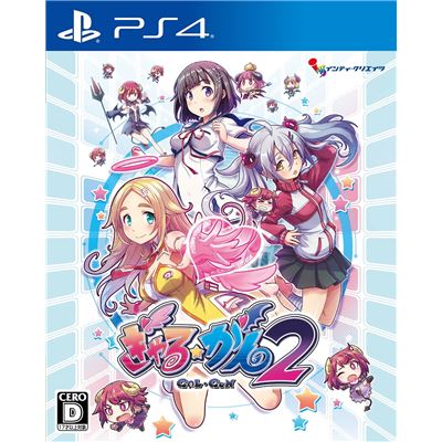 Acheter Gal*gun 2 Pour Playstation 4 - 37,99 € Gal*gun 2 Pour Playstation 4 - reconditionné disponible sur Fnac