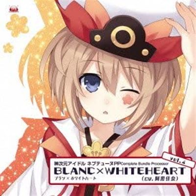 Kami Jigen Idol Neptune Pp Complete Bundle Processor Vol.4