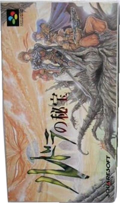 Rudra no Hihou - IMPORT JAPONAIS