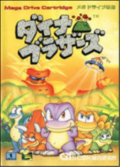 Dyna Brothers - IMPORT JAPONAIS