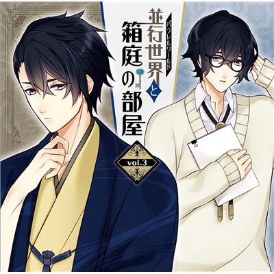 Heiko Sekai To Hakoniwa No Heya Vol.3