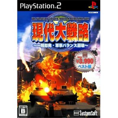 Gendai Daisenryaku: Isshoku Sokuhatsu - Gunji Balance Houkai (System Soft Selection) [IMPORT JAPONAIS]  -  reconditionné disponible sur Fnac