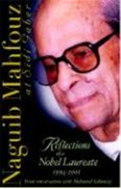 Naguib Mahfouz at Sidi Gaber