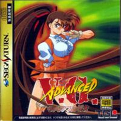 Advanced Variable Geo - IMPORT JAPONAIS État correct -  reconditionné disponible sur Fnac