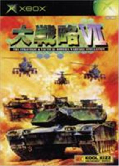 Daisenryaku VII - IMPORT JAPONAIS