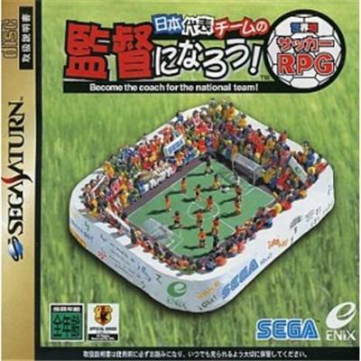 Sega Nippon Daihyou Chimu No Kantoku Ninarou! Sekaihatsu Soccer - Import Japonais