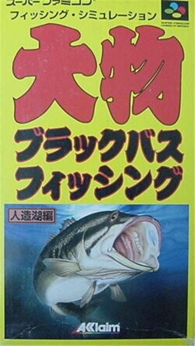 Ohmono Black Bass Fishing: Jinzouko Hen - IMPORT JAPONAIS