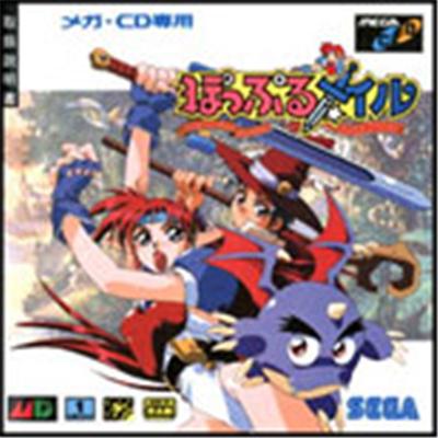Sega Popful Mail - Import Japonais