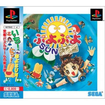 Sega Puyo Puyo Sun: Ketteiban [Import Japonais]