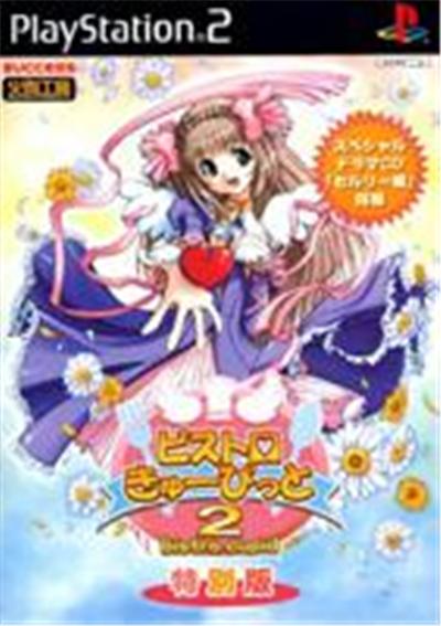 Bistro Cupid 2 - IMPORT JAPONAIS