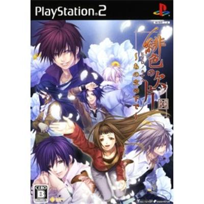 Hiiro no Kakera: Ano Sora no Shita de [IMPORT JAPONAIS] État correct -  reconditionné disponible sur Fnac