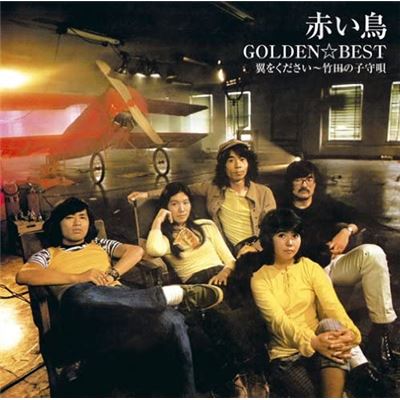 Golden?best/akaitori Tsubasa Wo Kudasai~takeda No Komoriuta