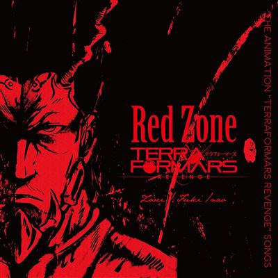 Terra Formars Revenge - Red Zone The Animation
