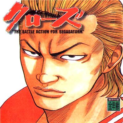 Crows: The Battle Action for Sega Saturn - IMPORT JAPONAIS
