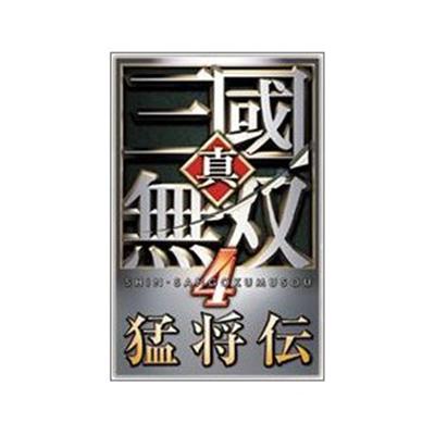 Dynasty Warriors 5 Xtreme Legends [Treasure Box] [IMPORT JAPONAIS]  -  reconditionné disponible sur Fnac