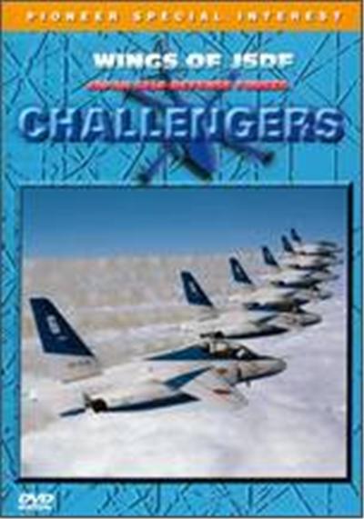 Wings of JSDF: Challengers