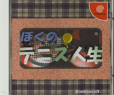 Boku No Tennis Jinsei - IMPORT JAPONAIS