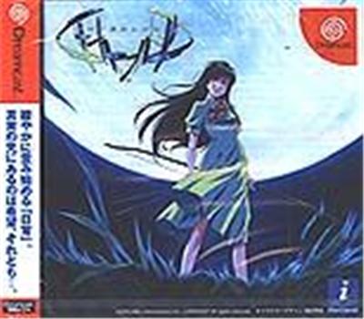 Interlude - IMPORT JAPONAIS