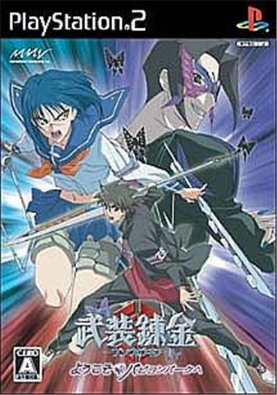 Busou Renkin - IMPORT JAPONAIS