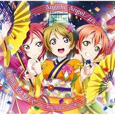 Love Live The School Idol Movie Single 1
