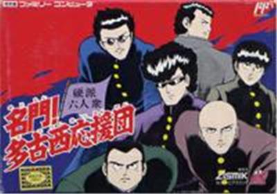 Meimon! Takonishi Ouendan: Kouha 6 Nin Shuu - IMPORT JAPONAIS
