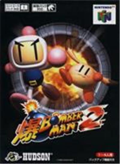 Baku Bomberman 2 - IMPORT JAPONAIS