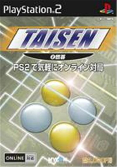 Acheter Taisen 2: Igo - IMPORT JAPONAIS État correct - 35,99 € Taisen 2: Igo - IMPORT JAPONAIS État correct - reconditionné disponible sur Fnac