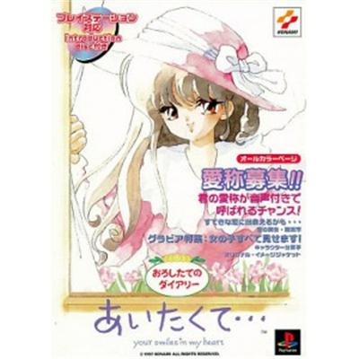 Aitakute...Your Smiles in My Heart [IMPORT JAPONAIS]  -  reconditionné disponible sur Fnac