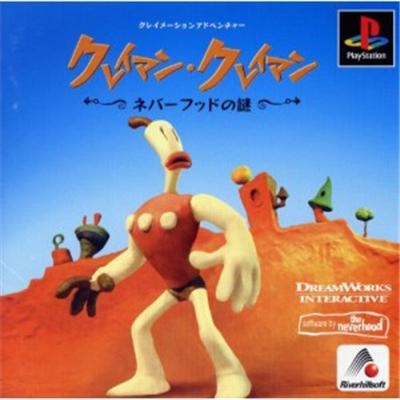 Klaymen Klaymen [IMPORT JAPONAIS]  -  reconditionné disponible sur Fnac