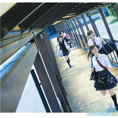 Sekai Ni Wa Ai Shakkanai(type-b)(with Dvd)