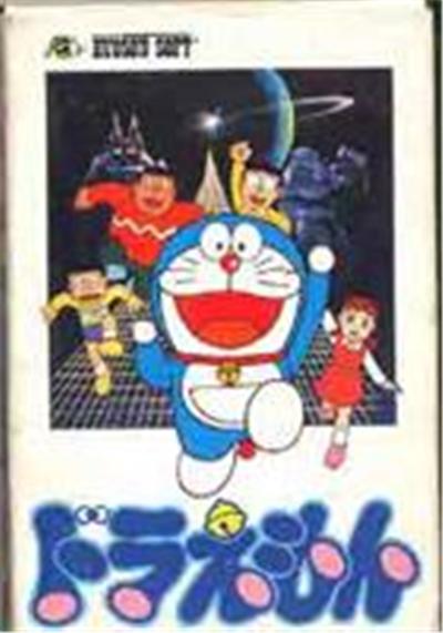 Doraemon - IMPORT JAPONAIS