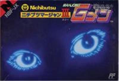 Nichibutsu Mahjong III: Mahjong G Men - IMPORT JAPONAIS