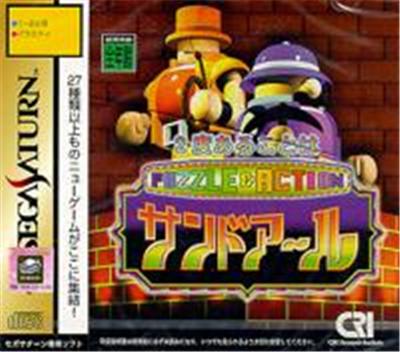 2do Arukotowa Sando-R - IMPORT JAPONAIS