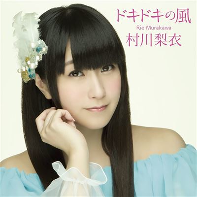 Dokidoki No Kaze (kiss Him Not Me Outro Theme) [cd+dvd Limited Edition]