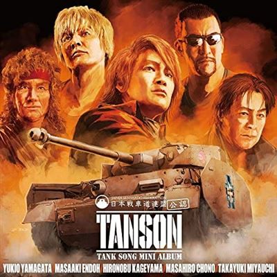 Girls Und Panzer Tanson Mini Album