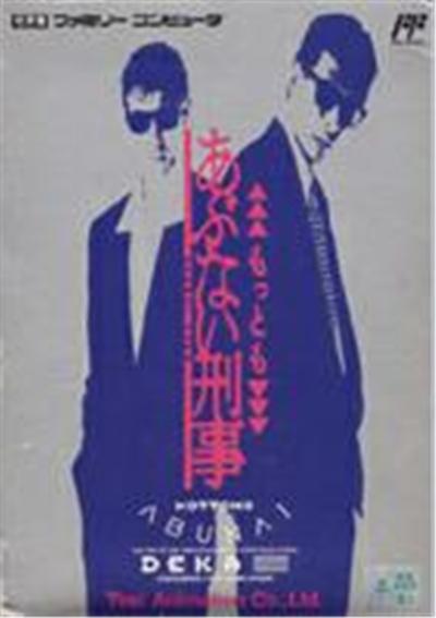 Mottomo Abunai Deka - IMPORT JAPONAIS