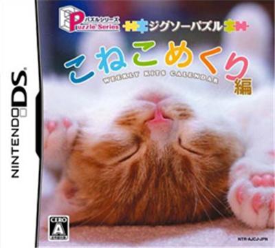 Nintendo Jigsaw Puzzle Series Vol. 2: Koneko Mekuri