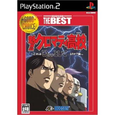 Sakigake! Cromartie High School (Hudson the Best) [IMPORT JAPONAIS]  -  reconditionné disponible sur Fnac