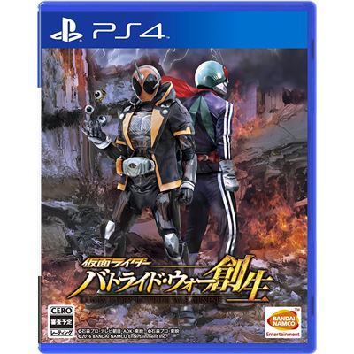 Acheter Kamen Rider Battride War Sousei Pour Playstation 4 État correct - 46,49 € Kamen Rider Battride War Sousei Pour Playstation 4 État correct - reconditionné disponible sur Fnac