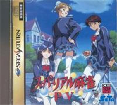 Super Real Mahjong P.V - IMPORT JAPONAIS